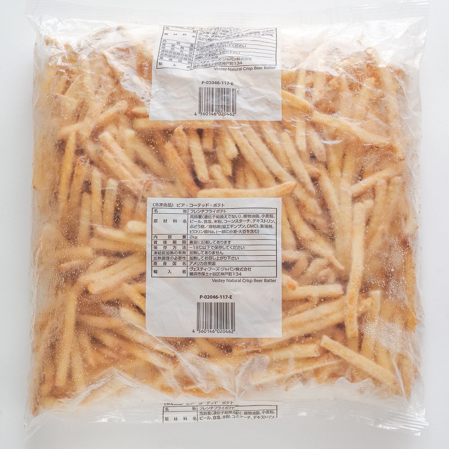 ビアコーテッドポテト