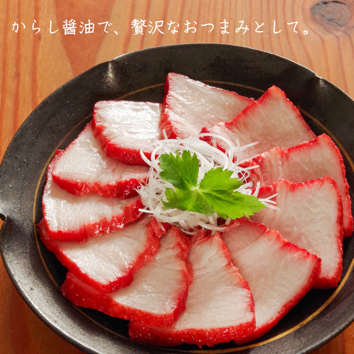 赤チャーシュー